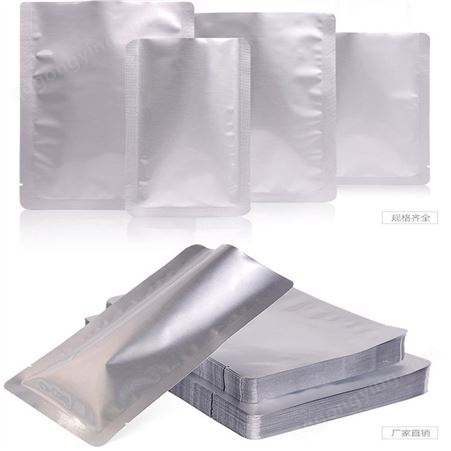 方便面调料包食品袋 外卖食品铝箔袋 可抽气铝箔袋