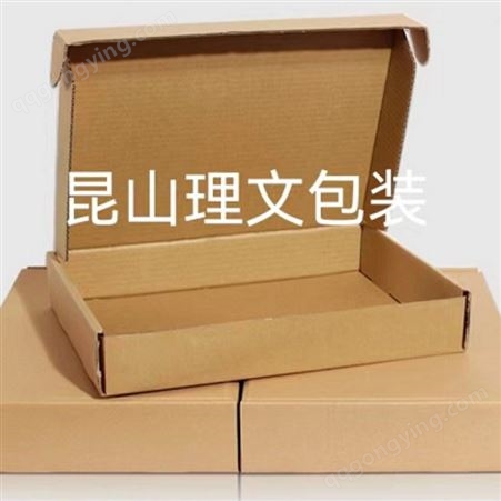 上海嘉定区纸箱厂附近生产厂家找昆山花桥理文包装