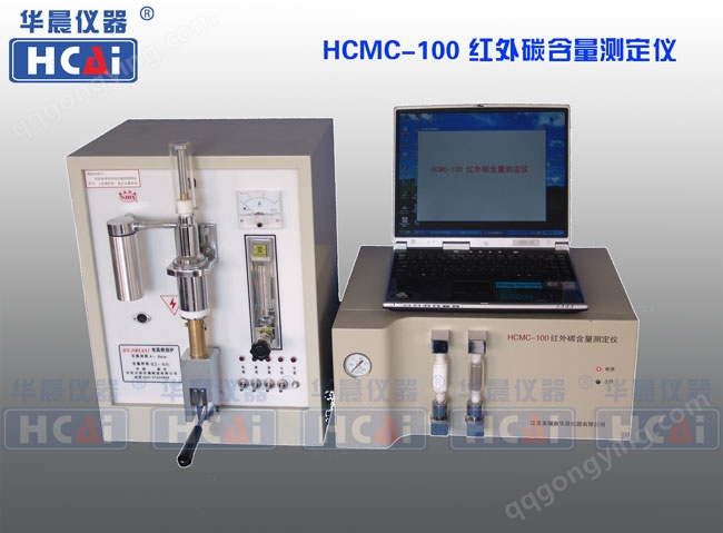 HCMC-100红外碳含量测定仪