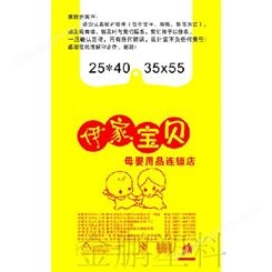 商场蔬菜塑料袋批发厂家 透明包装袋价格 JinPeng/安徽金鹏