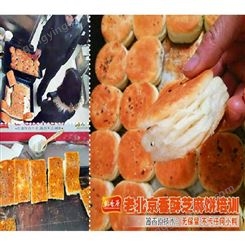 老北京香酥芝麻饼怎么做味道非常好年轻人创业做这个