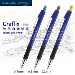德国进口 Schneider施耐德Graffix工程师铅笔绘图设计美工绘