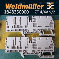 魏德米勒1848350000 ZT 4/4AN/2插拔式接线端子全系