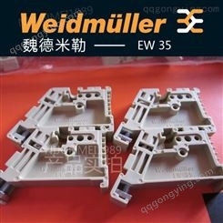 魏德米勒端子固定块 固定件EW35 ZEW35 EW15 WEW35/2