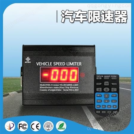 九芯-NXS-2-阜阳汽车限速报警器销售
