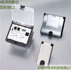 MURR穆尔 前置面板接口 控制柜接口 前置面板 4000-70403-0001070