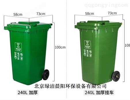 宁夏银川垃圾桶厂家 银川240L环卫塑料垃圾桶