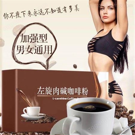 咖啡 生酮咖啡oem贴牌代加工 功能性食品代工  来样定制  山东康美