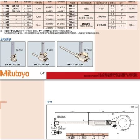 Mitutoyo日本三丰用于盲孔测量内径表511-415系列