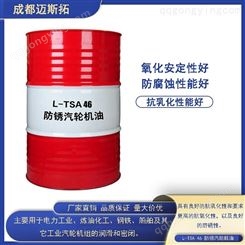 防锈抗氧化汽轮油批发-工业润滑汽轮油
