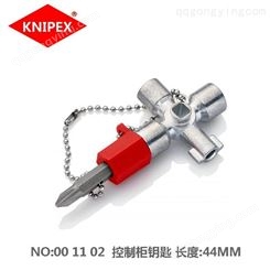 德国凯尼派克knipex00 11 02控制柜钥匙多功能钥匙水表电控柜钥匙