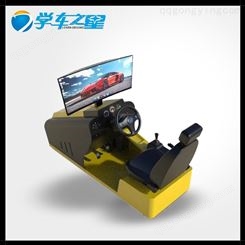 学车之星驾驶模拟器XC-X7 driving simulator 真实汽车模拟驾驶