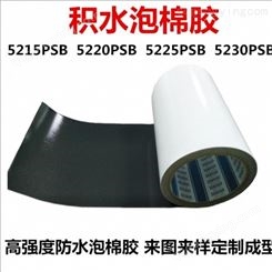 SEKISUI日本积水5230PSB黑色防水泡棉双面胶 模切定制 可代客分切规格模切成型