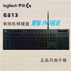 Logitech/罗技G813有线游戏机械键盘 超薄RGB炫彩灯光矮轴