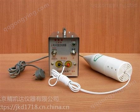 A型A型电火花真空检测器北京精凯达供应
