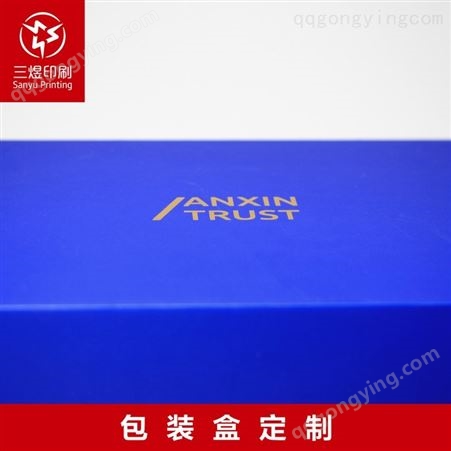 上海三煜印刷 长方形高档抽屉盒定做 蓝色艺术纸烫金 厂家定制 