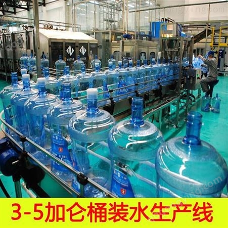 全自动桶装水生产线 5加仑桶装水生产设备 骏科机械
