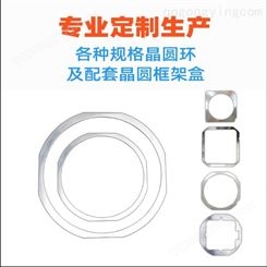 6寸8寸12寸硅片铁环晶圆切割贴膜环 晶圆代工专用铁圈wafer ring