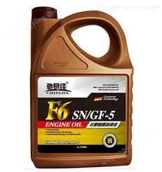 引擎镀膜润滑油 发动机油 F6-SN型号 合成机油一站式供应省心