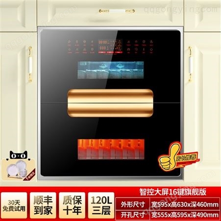 好太太消毒柜家用镶嵌嵌入式小型三层大容量厨房碗筷高温消毒碗柜