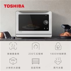 东芝TE7200蒸烤箱家用电烤箱蒸箱多功能蒸烤一体机台式蒸汽烤箱