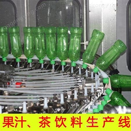 全自动果汁饮料灌装机 三合一果汁生产设备 骏科机械