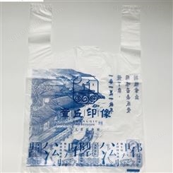 济南厂家定制批发塑料袋 食品袋 家用食品袋  全新料购物袋 食品级方便袋