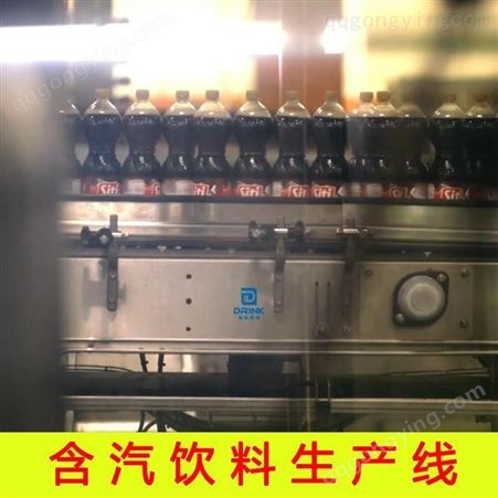 碳酸饮料生产线 碳酸饮料生产线的价格 碳酸饮料的工艺流程生产线骏科机械