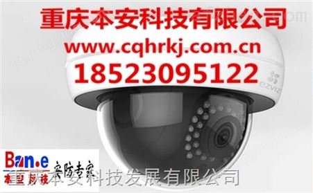 重庆安防监控工程公司，重庆本安科技发展有限公司